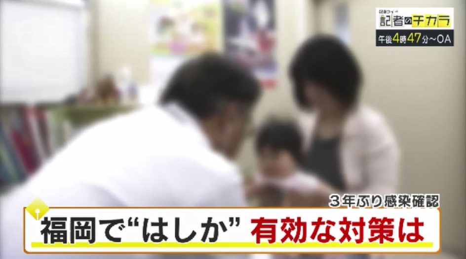 きょう午後４時４７分～　「記者のチカラ」は…