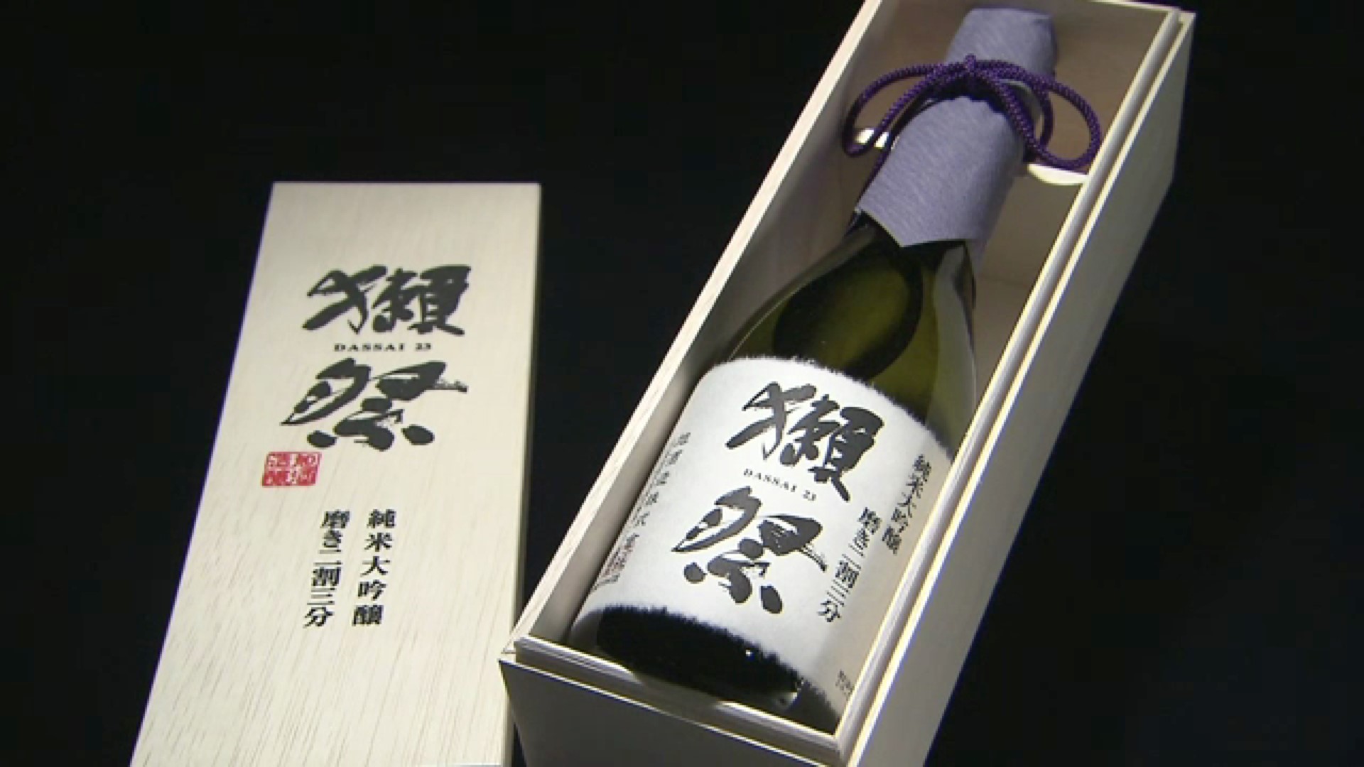 日本酒「獺祭」の旭酒造　社名を「株式会社 獺祭」に変更へ　“世界のDASSAIを目指す”　山口県