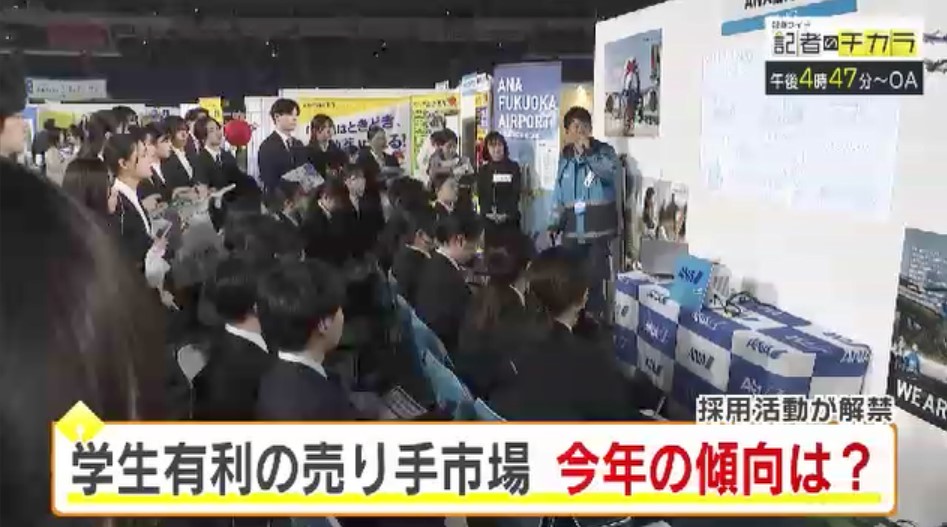 きょう午後4時47分～　「記者のチカラ」は…