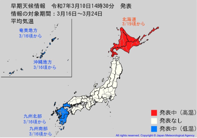 九州北部でまた寒くなるか…16日からかなり低温のおそれ　気温変動大きく　この時期としては“10年に1度程度”　農作物の管理などに注意　気象台　