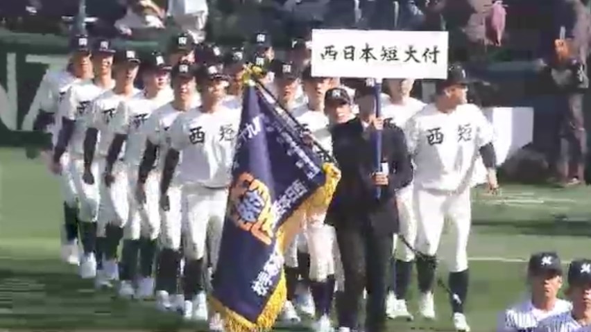 春のセンバツ高校野球開会式　西日本短大付属高（福岡）の選手たちも行進　司会は筑紫女学園高の生徒